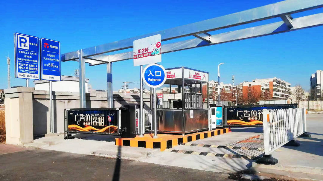 天津軌道交通集團(tuán)攜手科拓股份創(chuàng)建民心停車場(chǎng)，停車換乘無縫銜接！